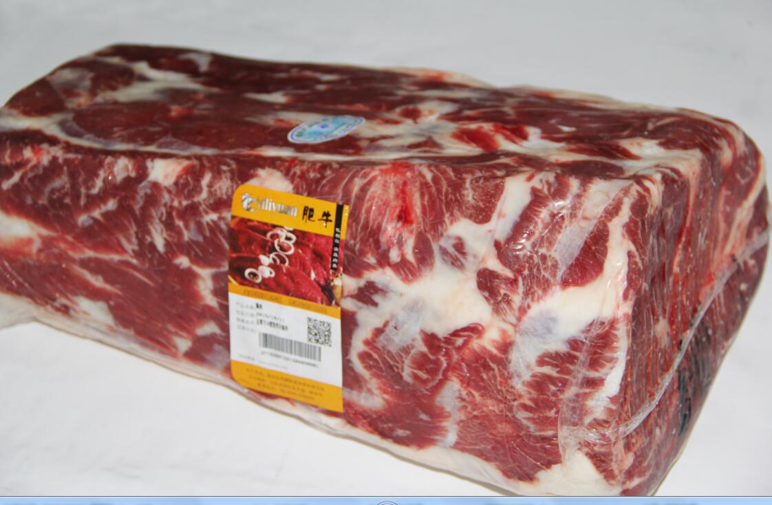 眼肉