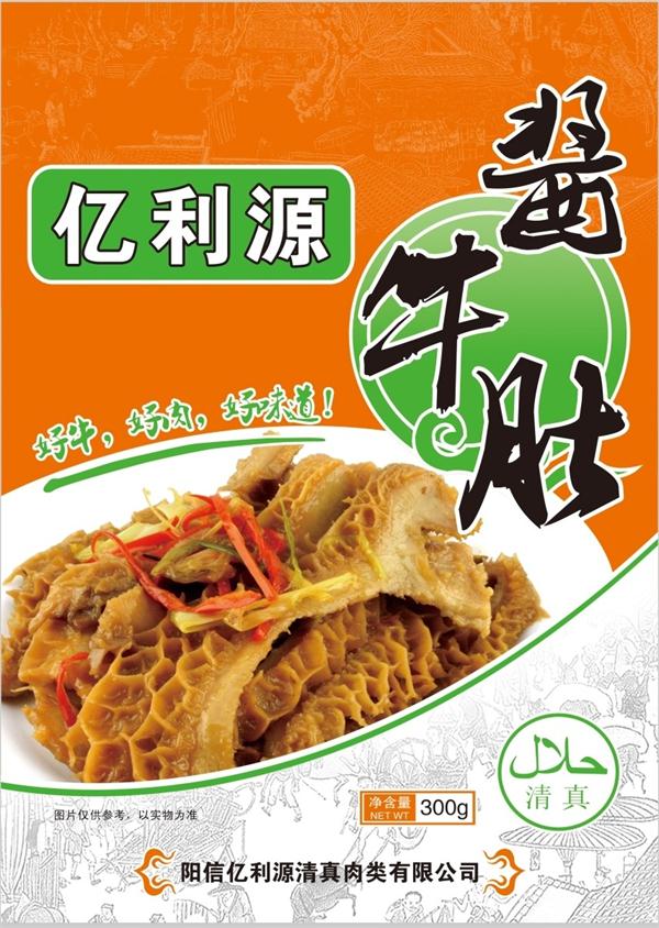 醬牛肚