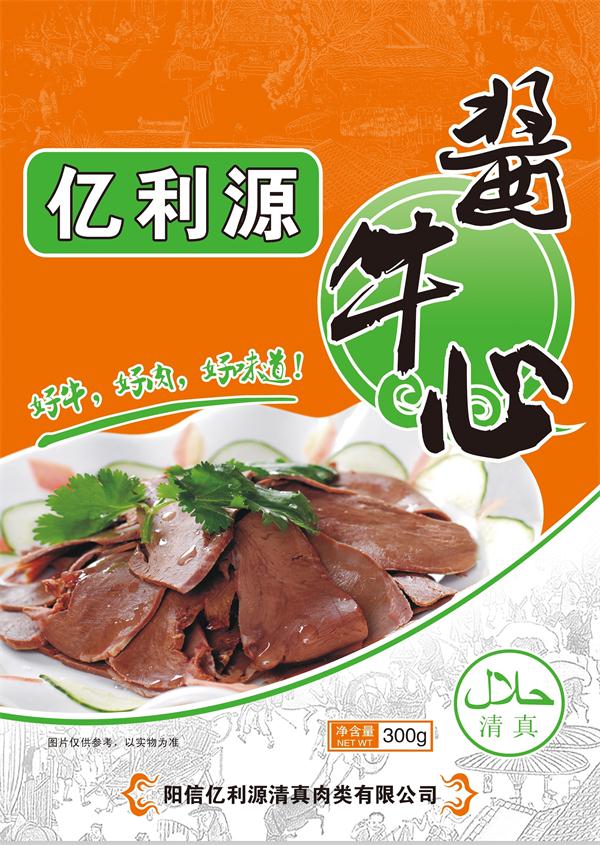醬牛心