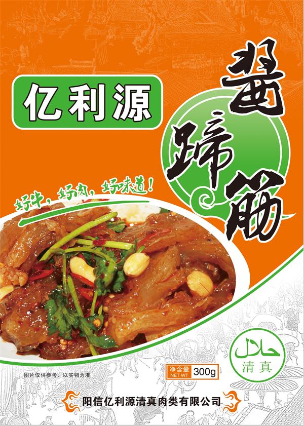 醬蹄筋