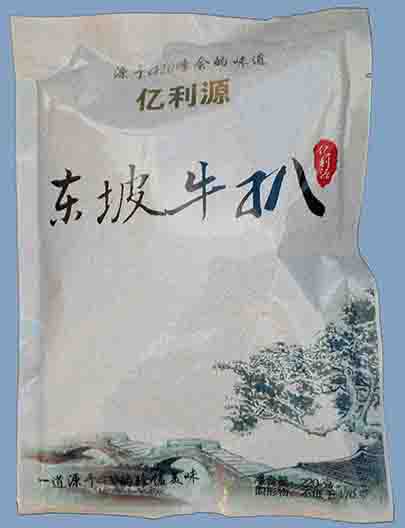 東坡牛扒
