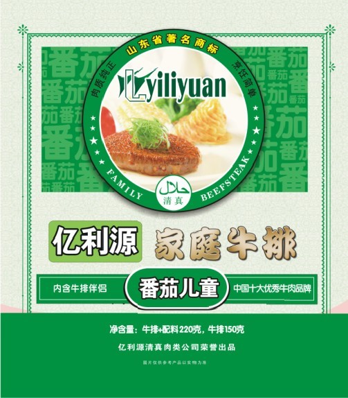 兒童牛排